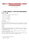 [藤縣]2025廣西藤縣生態(tài)環(huán)境局招聘編外人員筆試歷年參考題庫(kù)附帶答案詳解