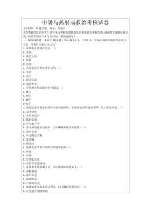 中暑與熱射病救治考核試卷