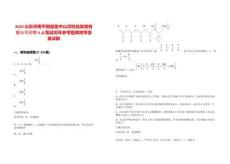 2025山東濟南平陰縣魯中山河科技發展有限公司招聘4人筆試歷年參考題庫附帶答案詳解版