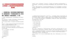 2025安徽池州市青陽建設(shè)投資集團(tuán)有限公司招錄5人筆試歷年參考題庫附帶答案詳解