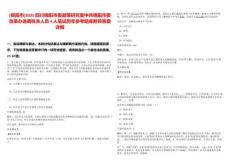 [綿陽市]2025四川綿陽市委政策研究室中共綿陽市委改革辦選調機關人員4人筆試歷年參考題庫附帶答案詳解