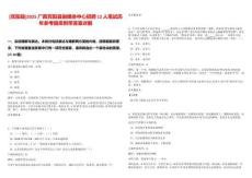 [賓陽縣]2025廣西賓陽縣融媒體中心招聘12人筆試歷年參考題庫附帶答案詳解