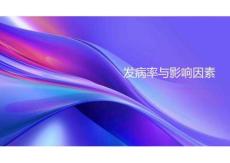 成人醫(yī)源性輸尿管損傷和狹窄治療策略2025