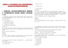 [湄潭縣]2025貴州湄潭縣永興鎮(zhèn)人民政府招聘駕駛?cè)藛T筆試歷年參考題庫附帶答案詳解