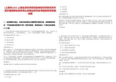 [上海市]2025上海生命科學研究院神經科學研究所李澄宇組招聘生物學博士后筆試歷年參考題庫附帶答案詳解