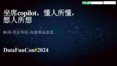 坐席copilot，懂人所懂，想人所想PPT