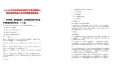 2025山東郯城縣城市建設(shè)投資集團招聘人員總筆試歷年參考題庫附帶答案詳解