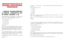 南昌市供銷合作社聯合社社有企業公開招引經營管理人才招引職位筆試歷年參考題庫附帶答案詳解