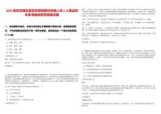 2025重慶巴南區(qū)委宣傳部招聘非在編人員2人筆試歷年參考題庫(kù)附帶答案詳解