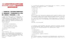 2025山東臨沂市羅莊區(qū)山東羅開眾鋮智能科技有限公司招聘11人筆試歷年參考題庫(kù)附帶答案詳解