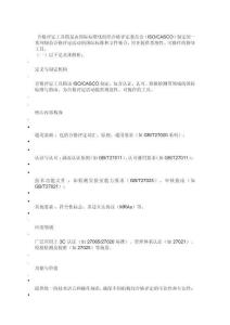 什么是合格評定工具箱