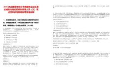 2025浙江建德市部分市屬國有企業(yè)及單位輔助性崗位招聘擬聘用人員（三）筆試歷年參考題庫附帶答案詳解