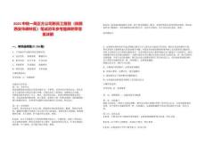 2025中鐵一局正方公司新員工報到（陜西西安市碑林區）筆試歷年參考題庫附帶答案詳解版