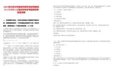 2025浙江杭州市建德市數(shù)字信息有限責(zé)任公司招聘2人筆試歷年參考題庫附帶答案詳解