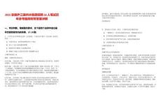 2025安徽廬江縣供水集團(tuán)招聘26人筆試歷年參考題庫附帶答案詳解