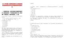 2025年中國人民保險安徽分公司信息技術(shù)部招聘筆試歷年參考題庫附帶答案詳解