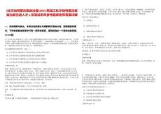 [杜爾伯特蒙古族自治縣]2025黑龍江杜爾伯特蒙古族自治縣引進(jìn)人才6名筆試歷年參考題庫附帶答案詳解