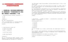 2025安徽南陵縣建投公司招聘筆試歷年參考題庫附帶答案詳解