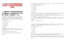 2025四川樂山市井研縣招聘縣屬國有企業(yè)總經(jīng)理1人筆試歷年參考題庫附帶答案詳解