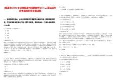 [臨夏市]2025年甘肅臨夏州招聘教師2173人筆試歷年參考題庫附帶答案詳解