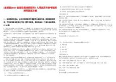 [金湖縣]2025金湖縣戴樓鎮(zhèn)招聘1人筆試歷年參考題庫附帶答案詳解