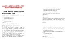 2025秋季上海湃道智能科技有限公司招聘筆試歷年參考題庫(kù)附帶答案詳解