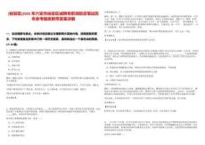 [裕安區]2025年六安市裕安區誠聘專職消防員筆試歷年參考題庫附帶答案詳解