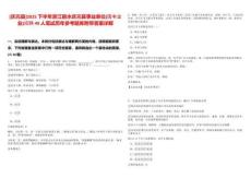 [慶元縣]2025下半年浙江麗水慶元縣事業(yè)單位(國(guó)有企業(yè))招聘49人筆試歷年參考題庫(kù)附帶答案詳解