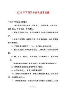 2025年下雨天午安說說正能量