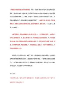 減重常見問題解析