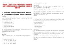 [市中區(qū)]【樂山】2025四川樂山市中區(qū)人力資源和社會局考核招聘勞動協(xié)理員6人筆試歷年參考題庫附帶答案詳解