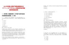2025年中國人民財產保險湖南省分公司“千人工程”招聘483人筆試歷年參考題庫附帶答案詳解
