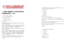 2025山東青島市人力資源集團有限公司招聘3人筆試歷年參考題庫附帶答案詳解