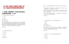 2025中鐵一局廈門公司新員工報到（福建）筆試歷年參考題庫附帶答案詳解