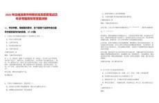 2025年白城洮南市特聘農(nóng)技員招募筆試歷年參考題庫附帶答案詳解