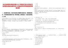[杜爾伯特蒙古族自治縣]2025年黑龍江省大慶市杜爾伯特蒙古族自治縣引進(jìn)人才筆試歷年參考題庫附帶答案詳解