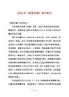 2025年《我是白癡》讀書筆記