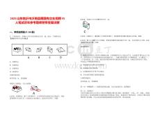 2025山東臨沂市沂南縣屬國有企業(yè)招聘55人筆試歷年參考題庫附帶答案詳解版