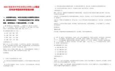 2025福建漳州市區(qū)某國(guó)企招聘6人筆試歷年參考題庫(kù)附帶答案詳解