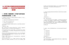 2025浙江麗水市蓮都區旅游投資發展有限公司招聘（一）筆試歷年參考題庫附帶答案詳解