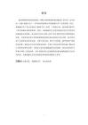 基于FCFF模型的新能源汽車企業(yè)價(jià)值評(píng)估-以長(zhǎng)安汽車為例