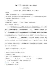 廣西浦北縣2024-2025學(xué)年八年級下學(xué)期期末語文試題（解析版）