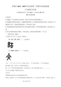 湖北省隨州市曾都區(qū)2024-2025學(xué)年八年級下學(xué)期期末語文試題（解析版）