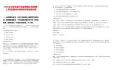 2025遼寧盤錦富祥實業有限公司招聘1人筆試歷年參考題庫附帶答案詳解