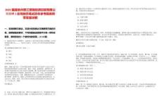 2025福建泉州晉江晉融投資控股有限公司招聘1名駕駛員筆試歷年參考題庫(kù)附帶答案詳解