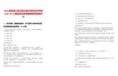 2025湖北荊門市從碩士博士研究生中引進人才437人筆試歷年參考題庫附帶答案詳解