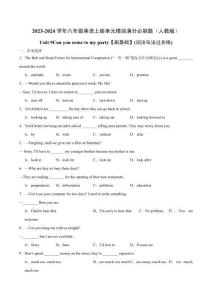 Unit 9【刷基礎(chǔ)】(詞法句法過關(guān)練)-2023-2024學(xué)年八年級英語上冊單元模塊滿分必刷題（人教版）