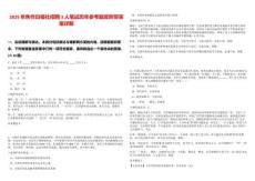 2025年焦作日報社招聘3人筆試歷年參考題庫附帶答案詳解