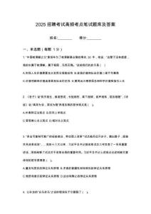 2025咸陽長武秦邦水務(wù)公司招聘筆試高頻考點題庫試題含解析