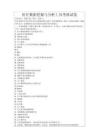 醫(yī)療數(shù)據(jù)挖掘與分析工具考核試卷